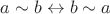$a \sim b \leftrightarrow b \sim a$