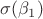 $\sigma(\beta_1)$