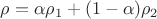 $\rho=\alpha\rho_1+(1-\alpha)\rho_2$