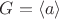 $G=\left< a \right> $