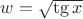 $w=\sqrt{\tg{x}}$