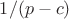 $1/(p-c)$