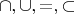 $\cap, \cup, =, \subset$