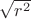 $\sqrt{r^2}$