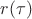 $r(\tau)$