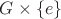 $G \times \left\lbrace e \right\rbrace$