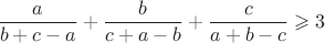 $$\frac{ a }{ b+c-a }+\frac{ b }{c+a - b }+\frac{ c }{a+ b-c } \geqslant 3$$