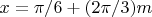 $x = \pi/6 + (2\pi/3)m$