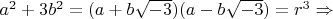 $a^2+3b^2=(a+b\sqrt{-3})(a-b\sqrt{-3})=r^3 \Rightarrow$