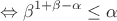 $$\Leftrightarrow \beta^{1+\beta-\alpha} \le \alpha$$