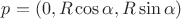 $p = (0, R \cos \alpha, R \sin \alpha)$