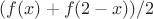 $(f(x)+f(2-x))/2$