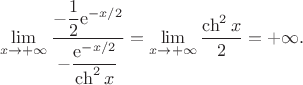 $$
\lim_{x\rightarrow +\infty}{\dfrac{-\dfrac{1}{2}\mathrm{e}^{-x/2}}{-\dfrac{\mathrm{e}^{-x/2}}{\ch^2{x}}}}=\lim_{x\rightarrow +\infty}{\dfrac{\ch^2{x}}{2}}=+\infty.
$$