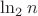 $\ln _2 n$