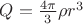 $Q=\frac{4\pi}{3}\rho r^3$