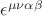 $\epsilon^{\mu\nu\alpha\beta}$ $\epsilon^{\mu\nu\alpha\beta}$