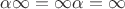 $\alpha\infty=\infty\alpha=\infty$