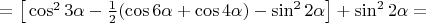 $=\big[\cos^2 3\alpha-\frac12(\cos 6\alpha+\cos 4\alpha)-\sin^2 2\alpha\big]+\sin^2 2\alpha=$
