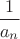 $\dfrac1{a_n}$