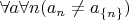 $\forall a \forall n (a_n \neq a_{\{n\}})$