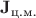 $\mathbf J_{\text{ц.м.}}$
