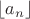 $\left \lfloor a_{n} \right \rfloor $