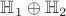 $\mathbb{H}_1\oplus \mathbb{H}_2$