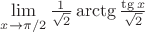 $\lim\limits_{x \to \pi/2} \frac{1}{\sqrt2} \arctg \frac {\tg x}{\sqrt2}$