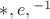 ${*}, e, {}^{-1}$