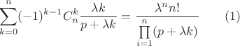 $$\sum\limits_{k=0}^n (-1)^{k-1}C_n^k\frac{\lambda k}{p+\lambda k} =   \frac{\lambda^n n!}{\prod\limits_{i=1}^n (p+\lambda k)}\qquad (1)$$