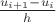 $\frac{u_{i+1}-u_i}{h}$ $\frac{u_{i+1}-u_i}{h}$