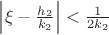$\left|\xi-\frac{h_2}{k_2}\right|<\frac{1}{2k_2}$