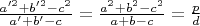 $\frac{a'^2+b'^2-c^2}{a'+b'-c}=\frac{a^2+b^2-c^2}{a+b-c}=\frac{p}{d}$