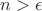 $n>\epsilon$