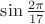 $\sin \frac{2\pi}{17}$