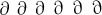 $\rotatebox{6}{$\partial$} \; \rotatebox{10}{$\partial$} \; \rotatebox{14}{$\partial$} \; \rotatebox{18}{$\partial$} \; \rotatebox{22}{$\partial$} \; \rotatebox{26}{$\partial$}$