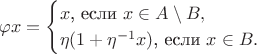 $$\varphi x=\begin{cases}x\text{, если }x\in A\setminus B,\\ \eta(1+\eta^{-1}x)\text{, если }x\in B.\end{cases}$$