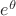 $e^\theta$