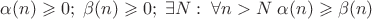 $\alpha(n)\geqslant0;\;\beta(n)\geqslant0;\;\exists N:\;\forall n> N\;\alpha(n)\geqslant\beta(n)$