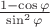 $\frac{1-\cos\varphi}{\sin^2\varphi}$