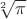 $\sqrt[2\:]\pi$