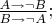 $\frac{A \to  \lnot B}{B  \to \lnot A};$