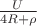 $\frac{U}{4R+\rho}$