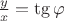 $\frac {y} {x}=\tg\varphi$