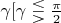 $\gamma\:\left[\gamma\lesseqgtr\frac\pi{2}\right]$
