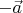 $-\vec{a}$