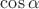 $\cos{\alpha}}$