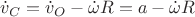 $\dot{v}_C=\dot{v}_O - \dot{\omega}R=a-\dot{\omega}R$