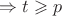 $\Rightarrow t \geqslant p$