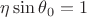 $\eta \sin \theta_0 = 1$
